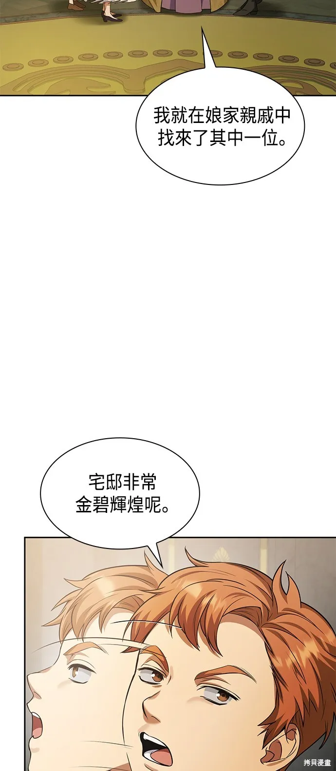 第23话 第82页