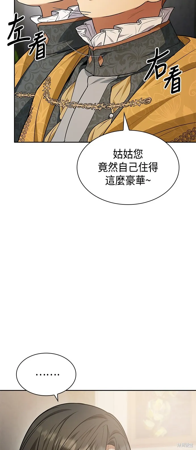 第23话 第83页