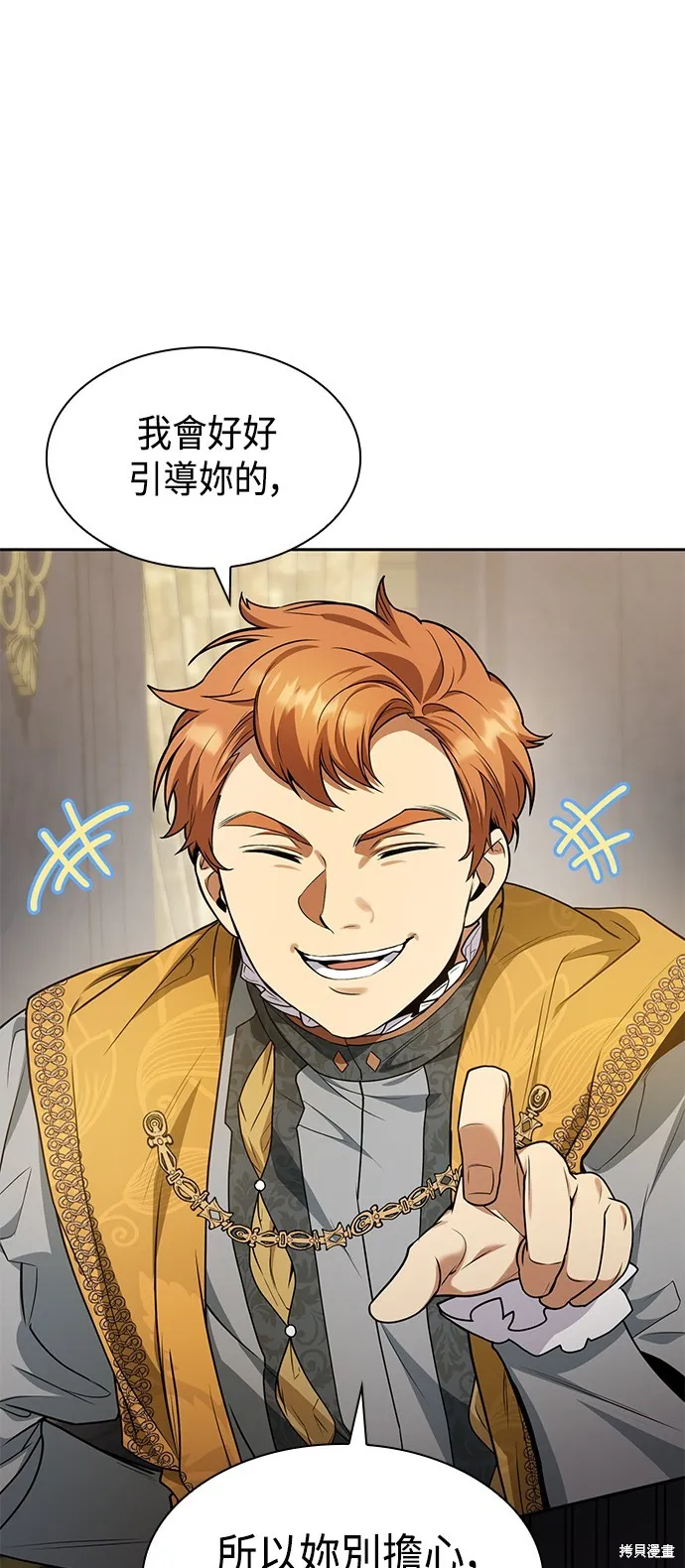 第23话 第87页