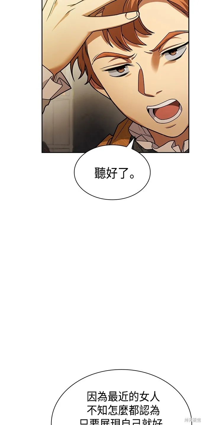 第23话 第93页