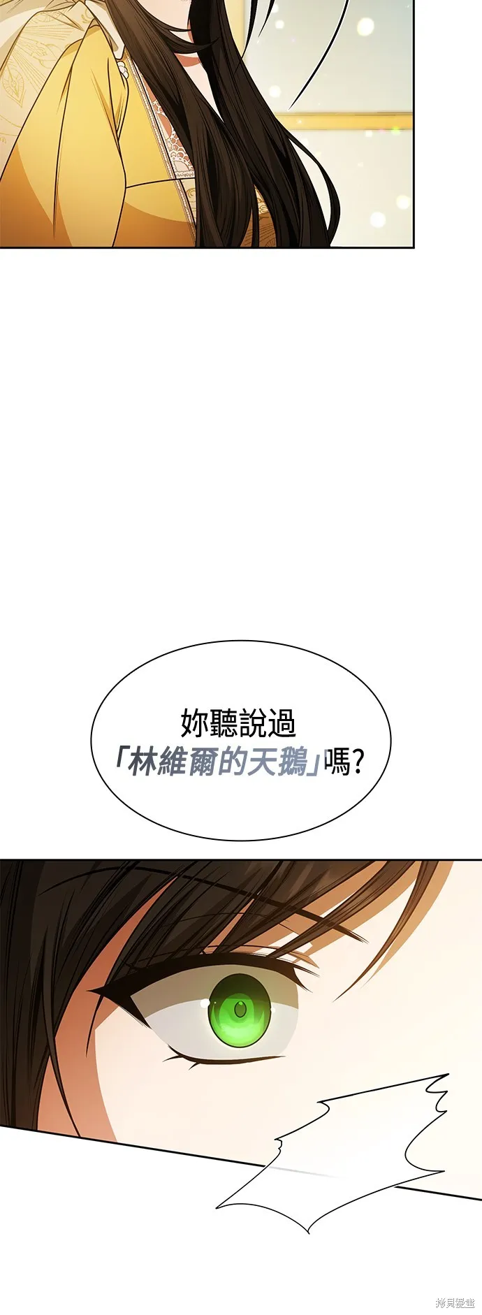 第22话 第3页
