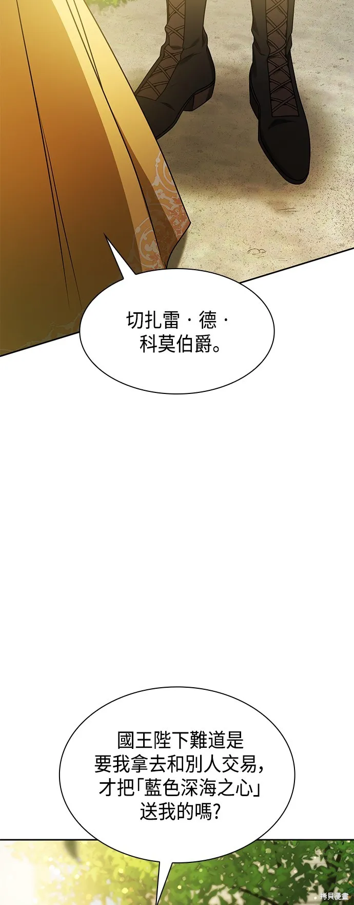 第22话 第12页