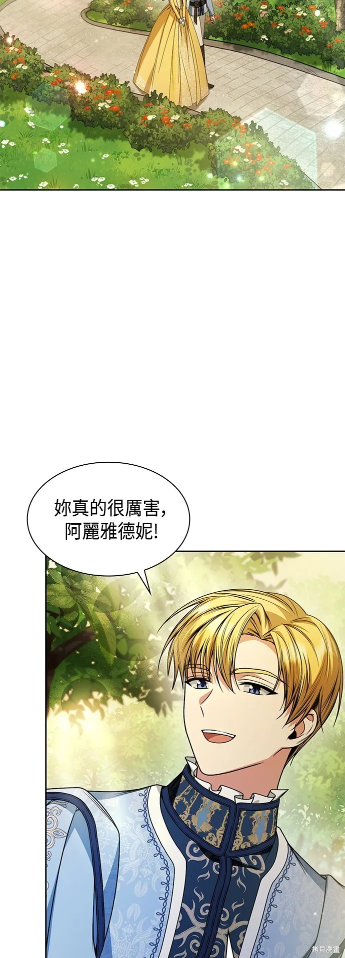第22话 第52页