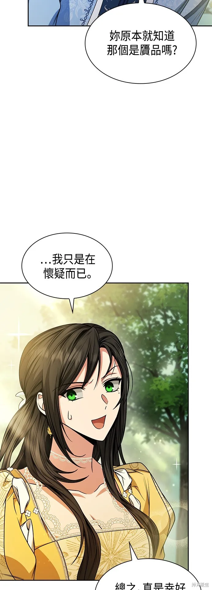 第22话 第53页