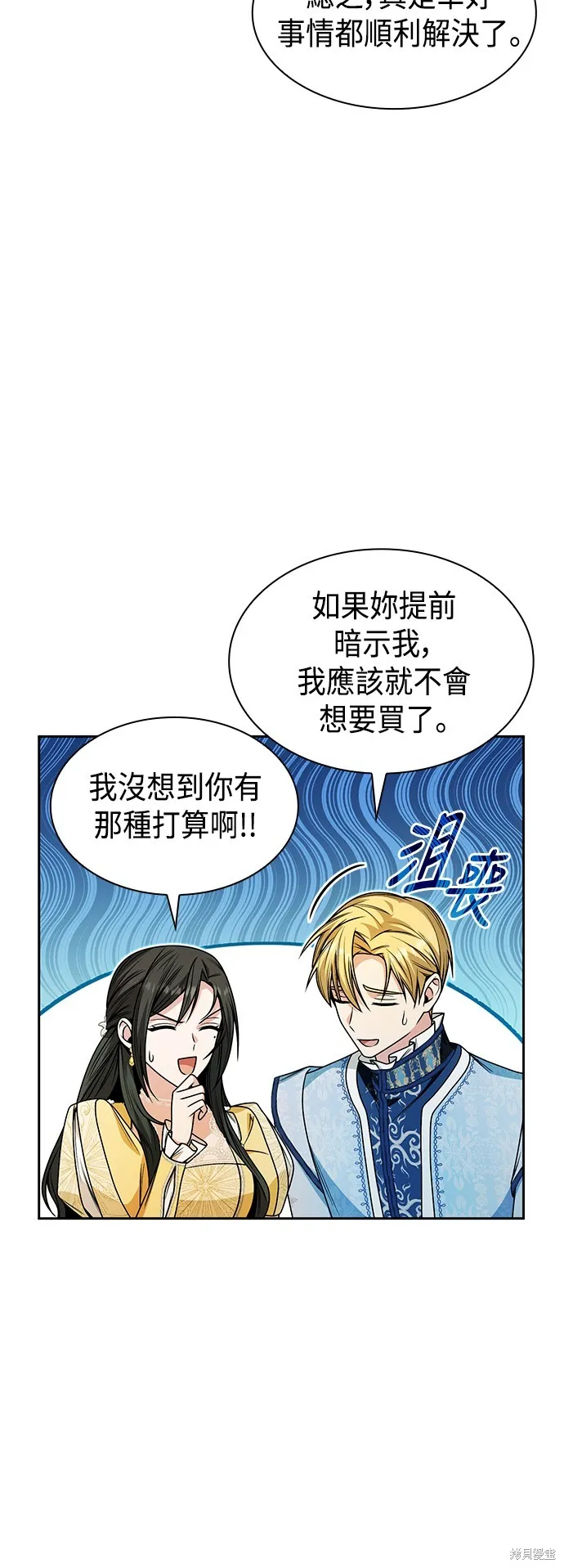 第22话 第54页