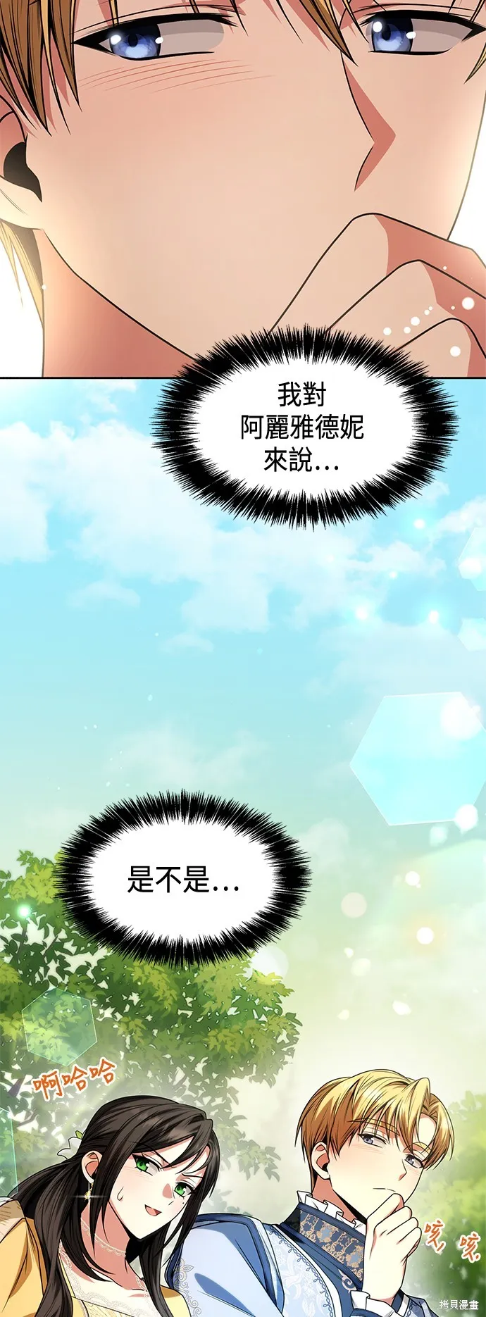 第22话 第61页