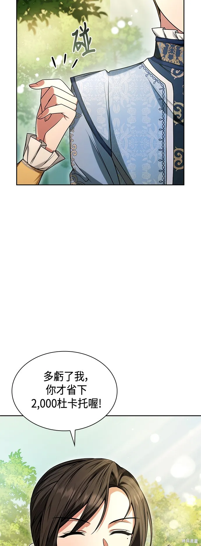第22话 第63页
