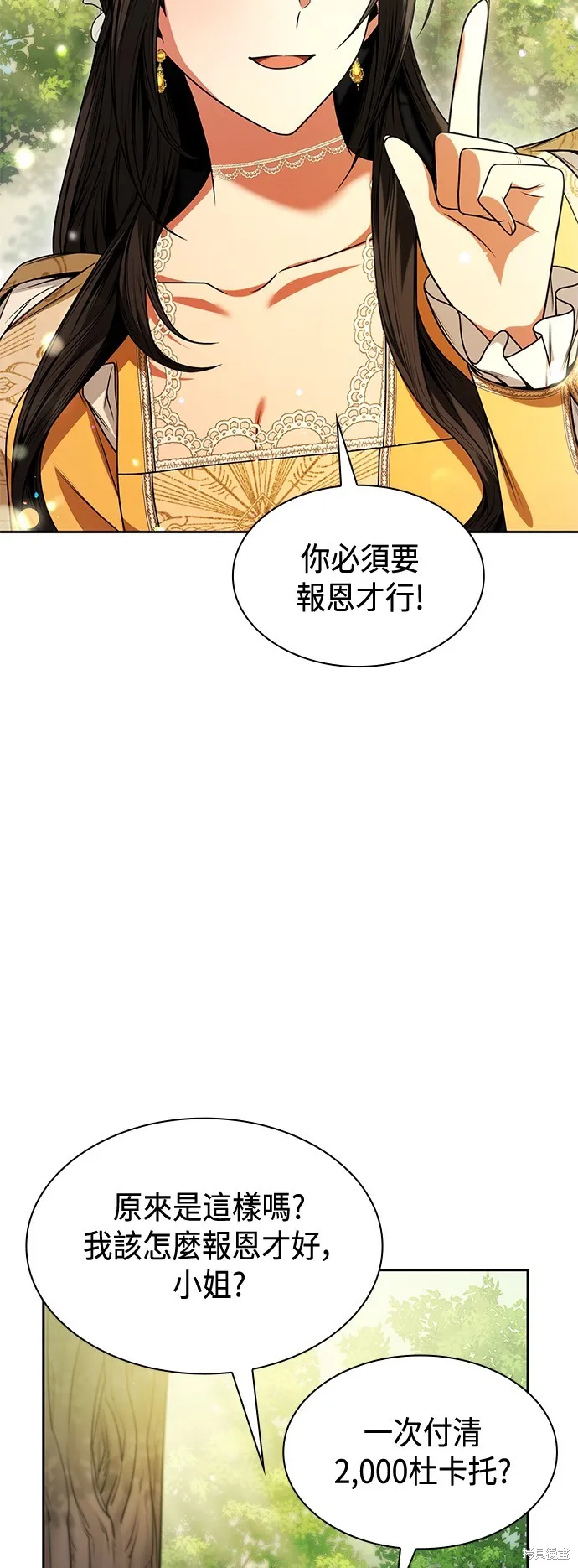 第22话 第64页