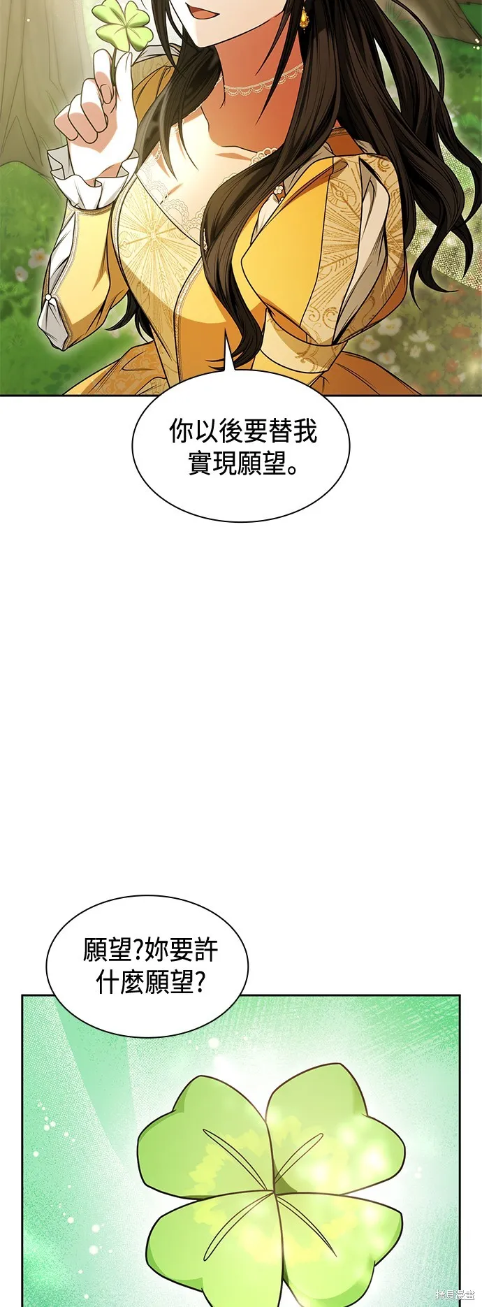 第22话 第66页