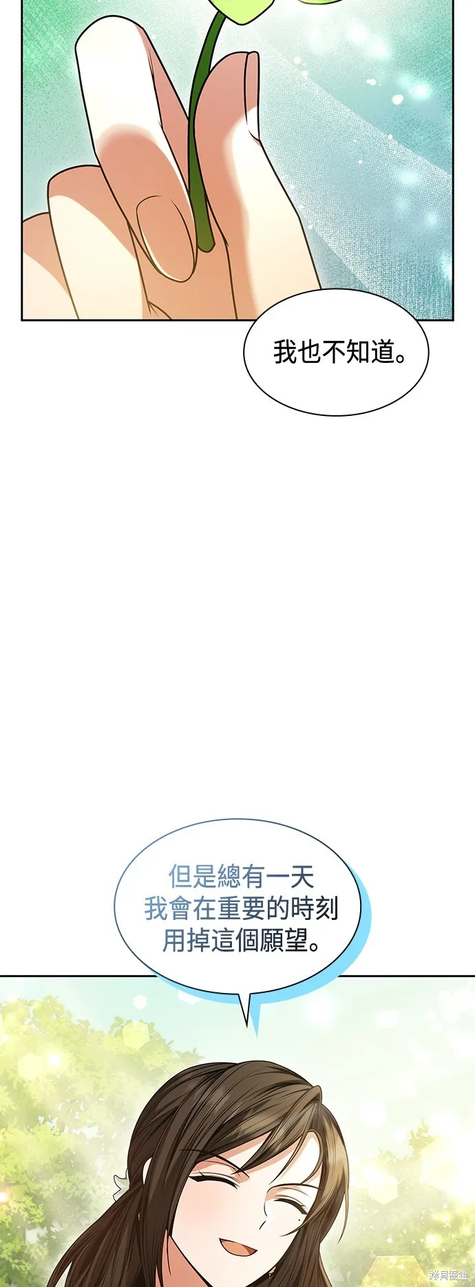 第22话 第67页