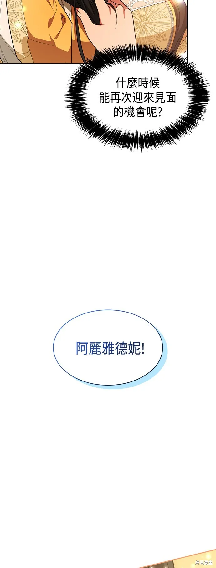 第22话 第72页