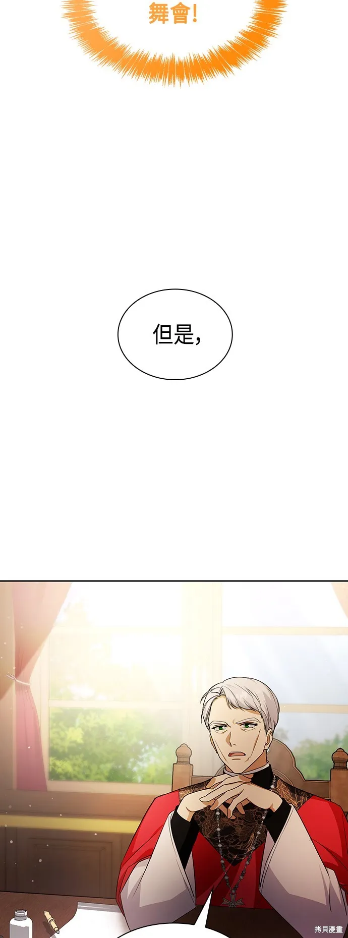 第22话 第80页