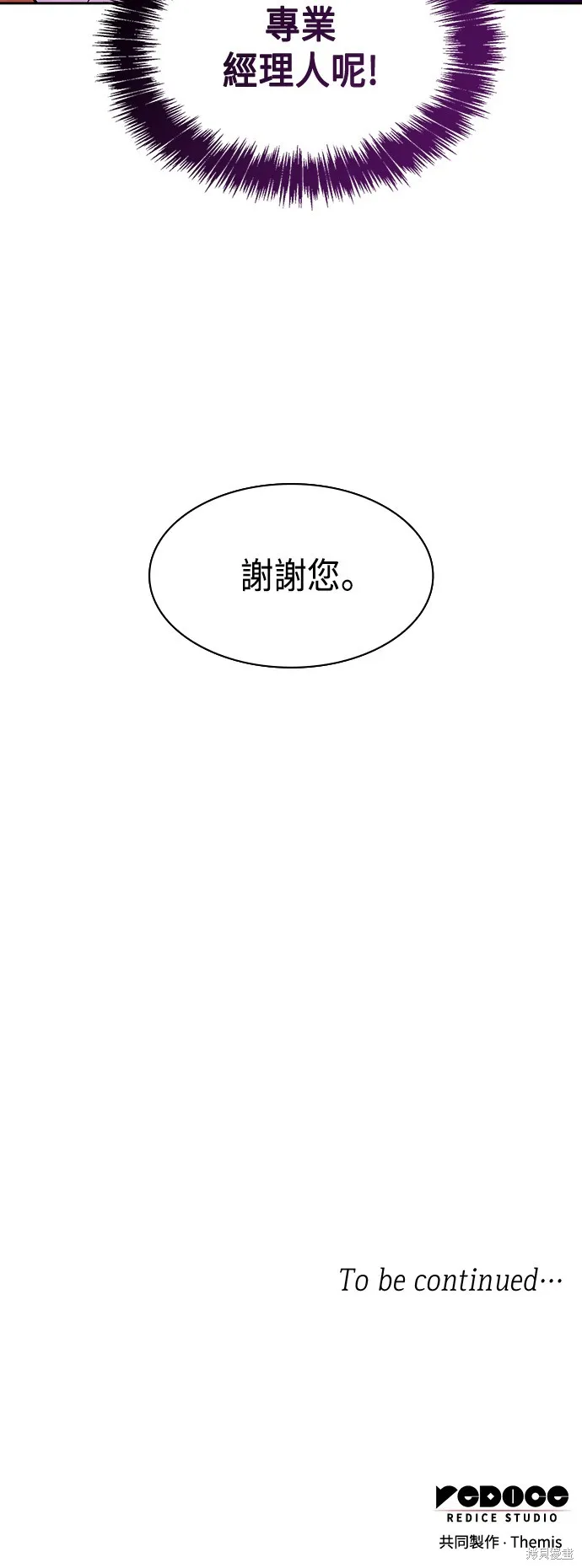 第22话 第86页