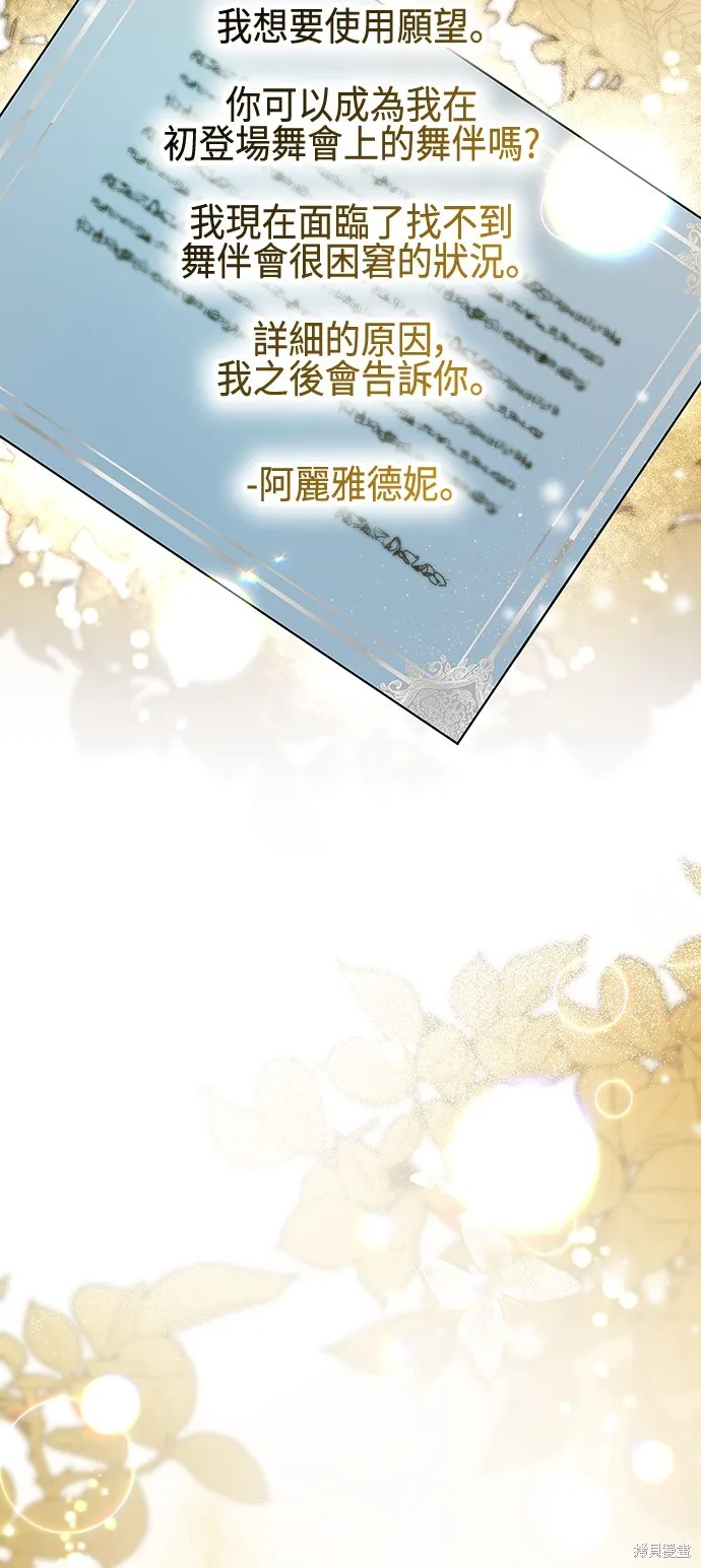 第24话 第4页
