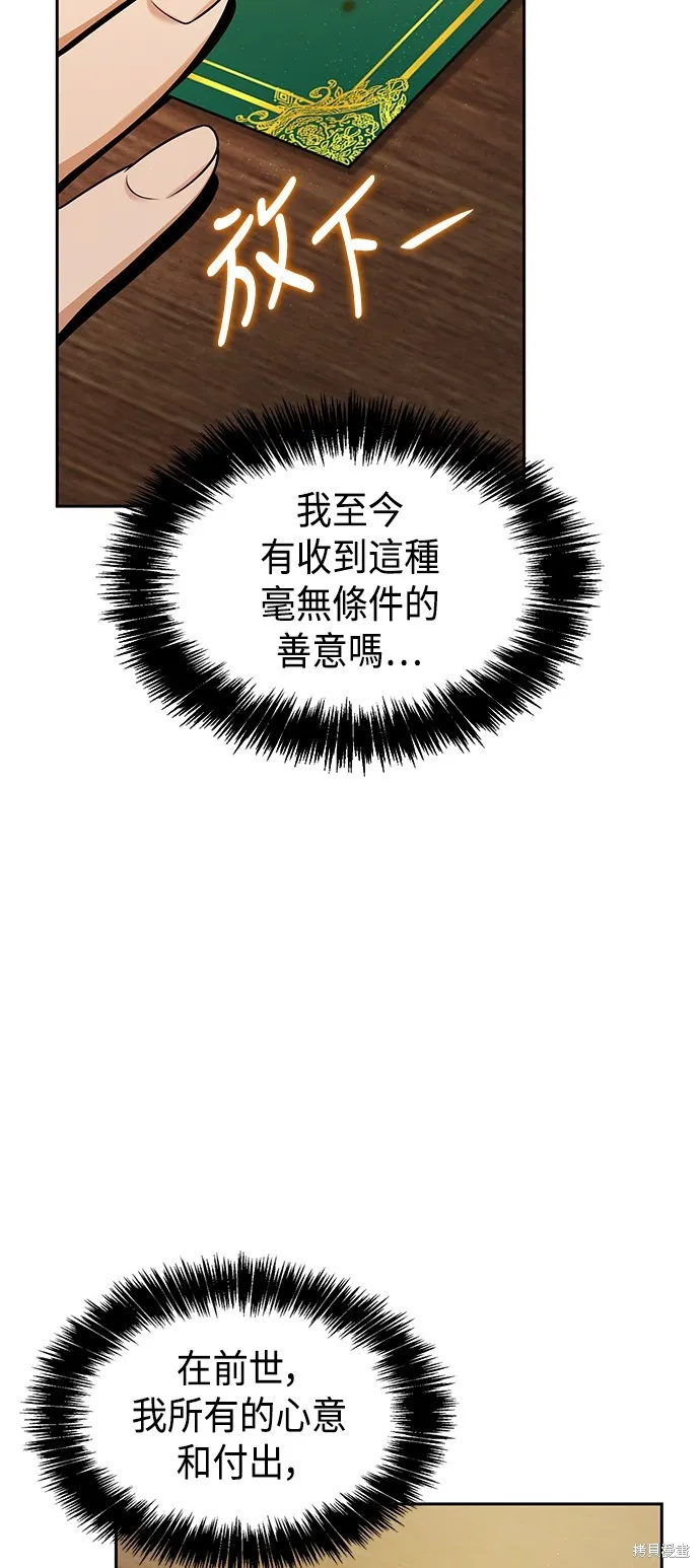 第24话 第8页