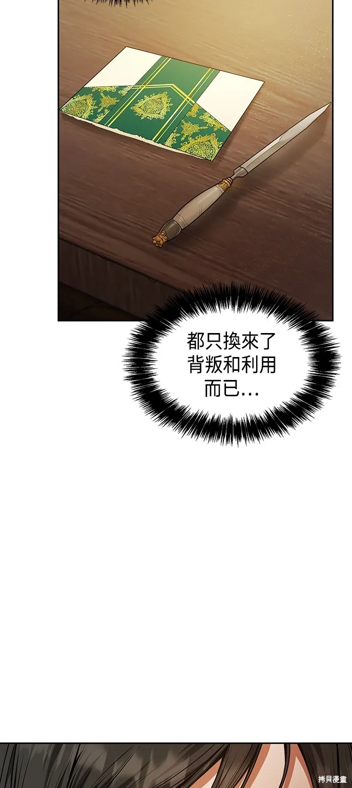 第24话 第9页