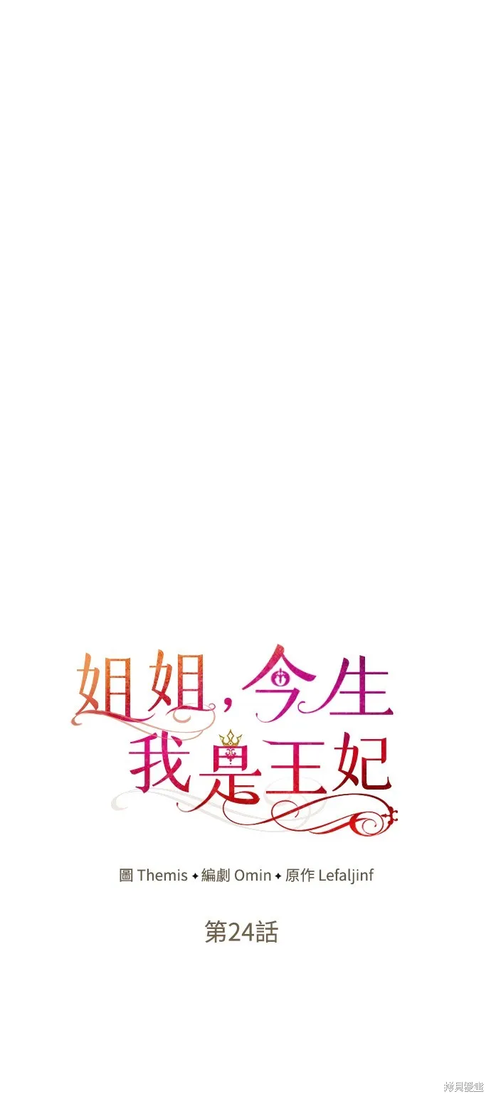 第24话 第12页