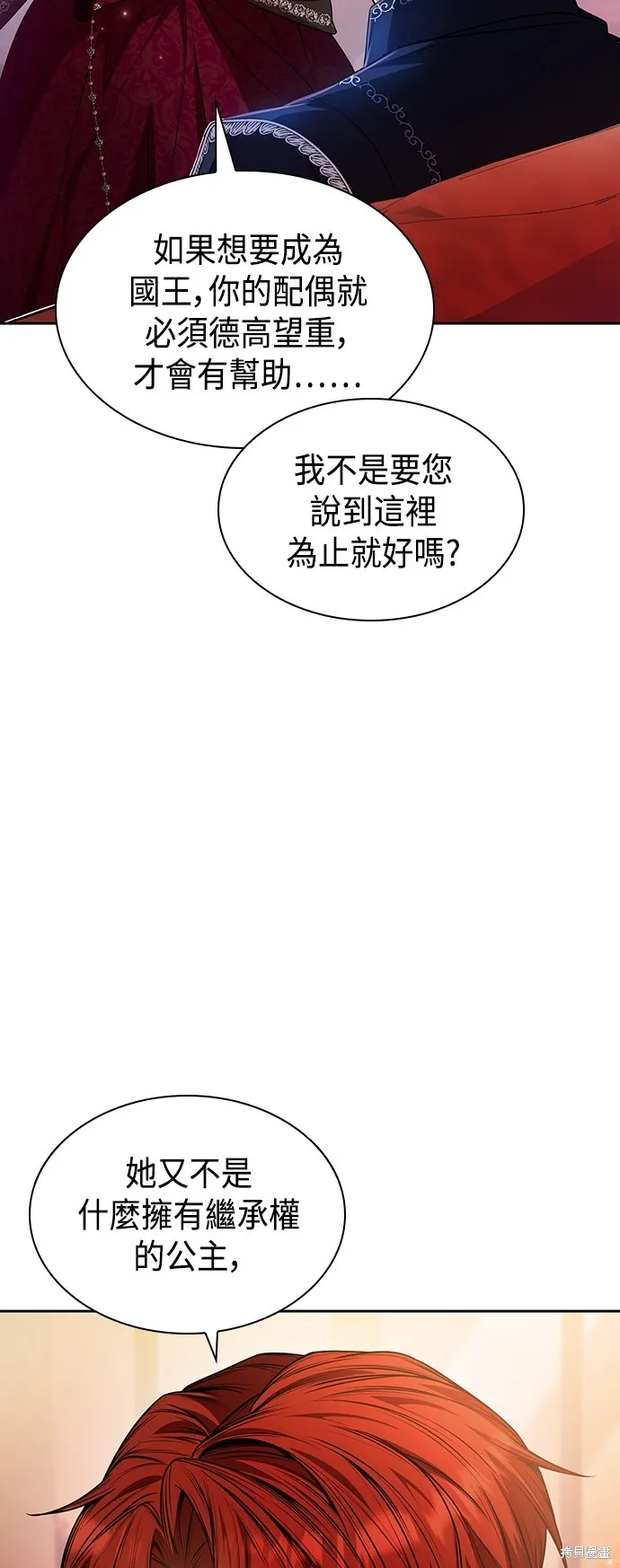 第24话 第20页