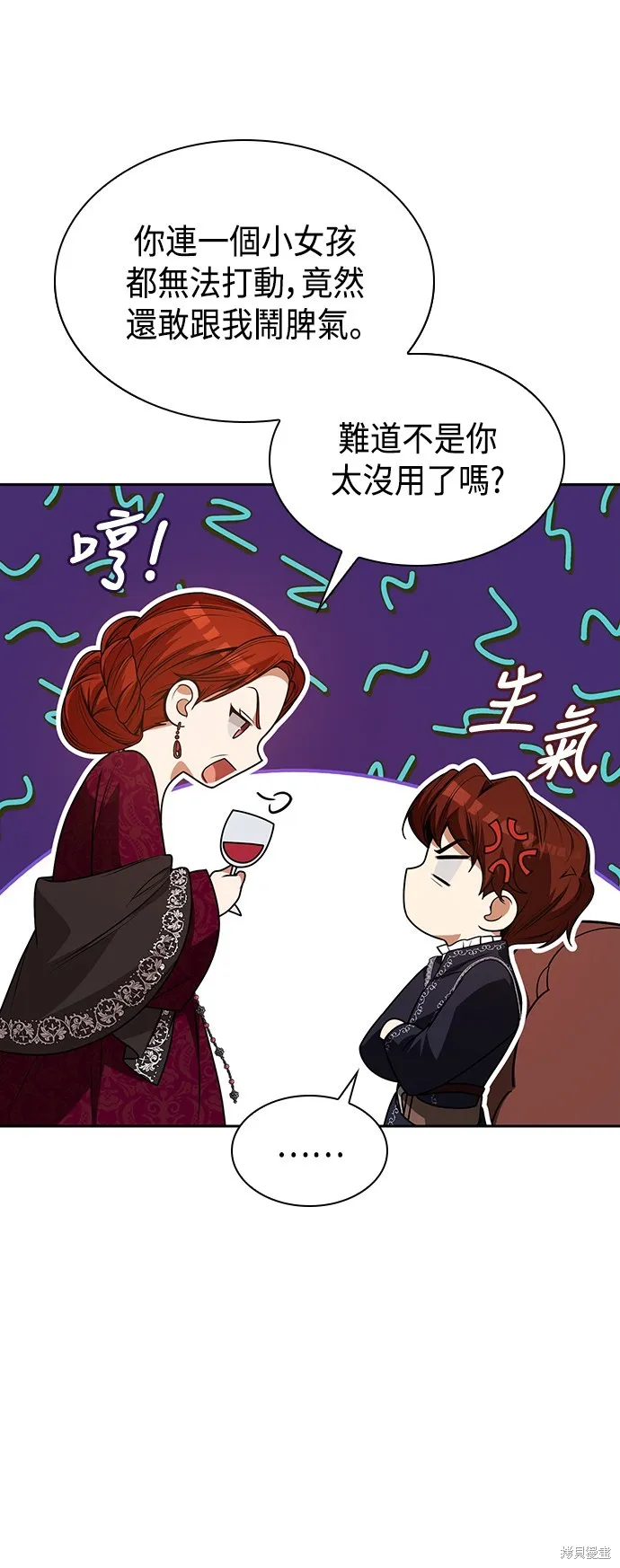 第24话 第23页