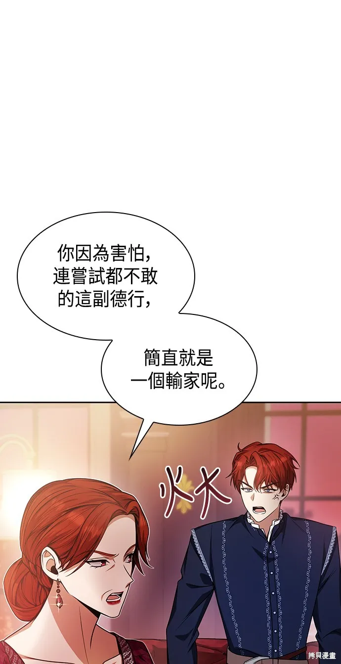 第24话 第25页