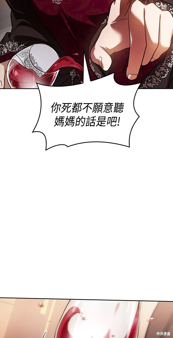 第24话 第30页