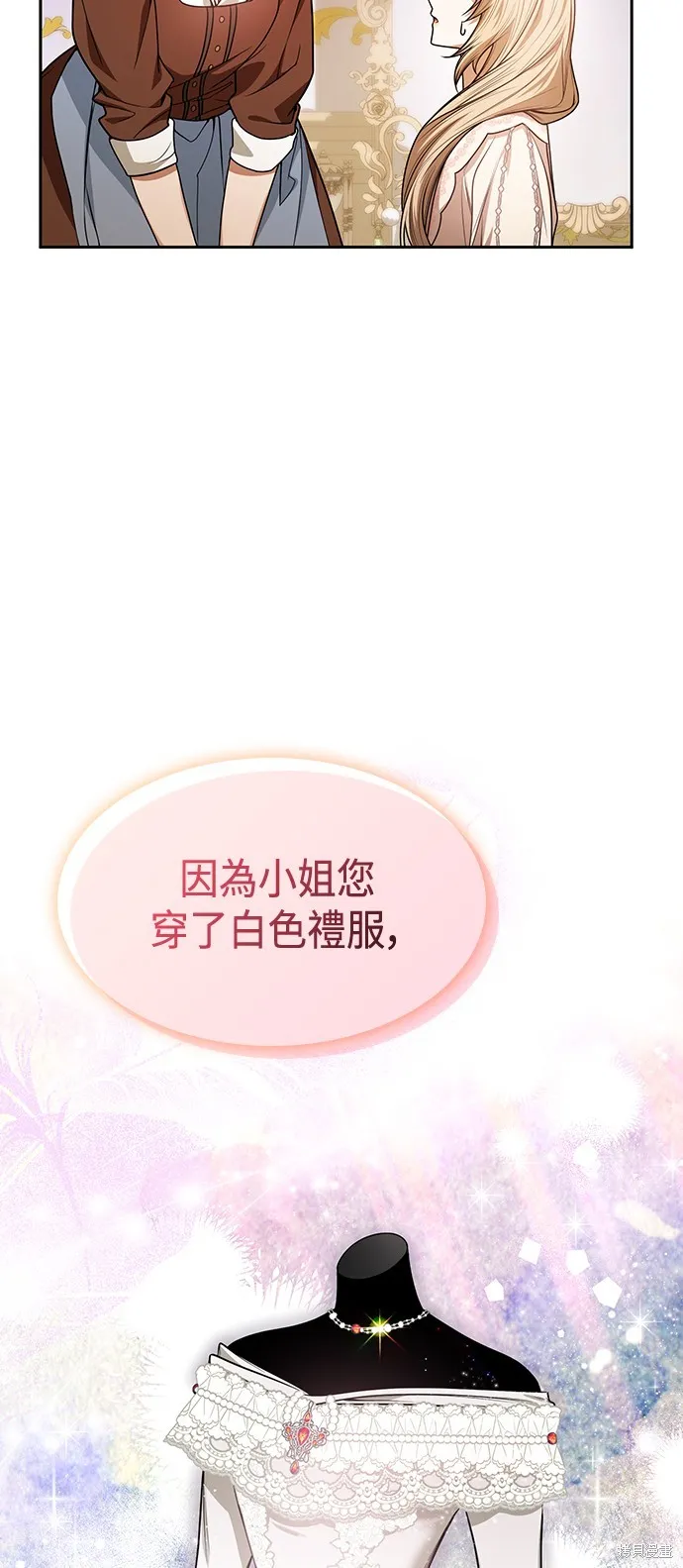 第24话 第42页