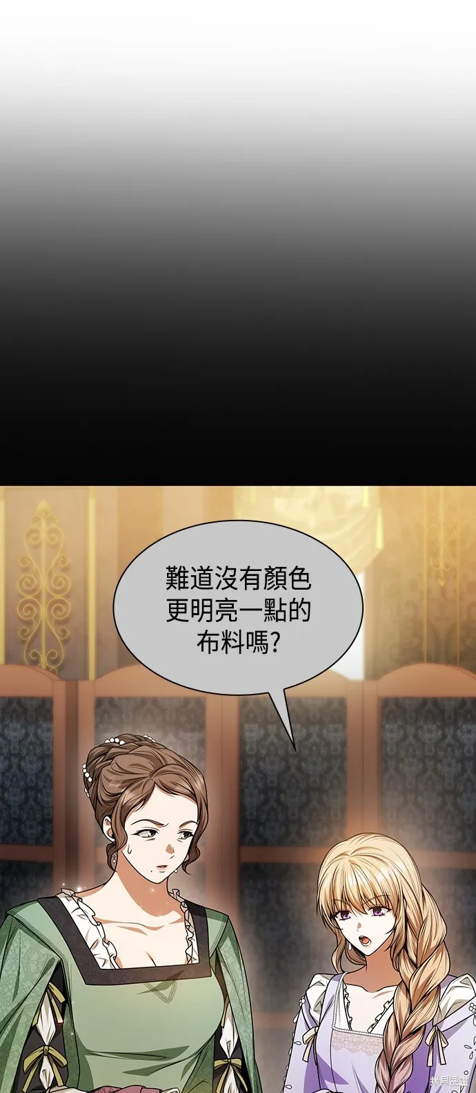 第24话 第44页
