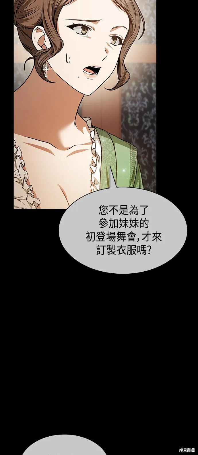 第24话 第46页