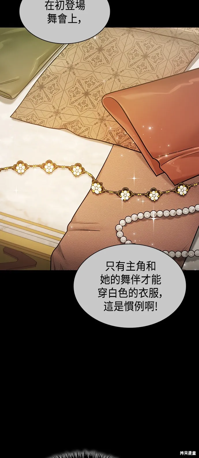 第24话 第47页