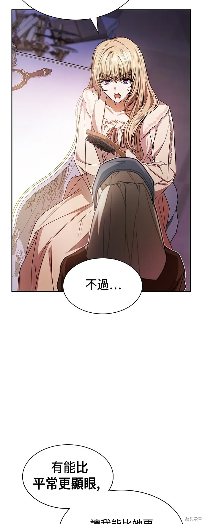 第24话 第52页