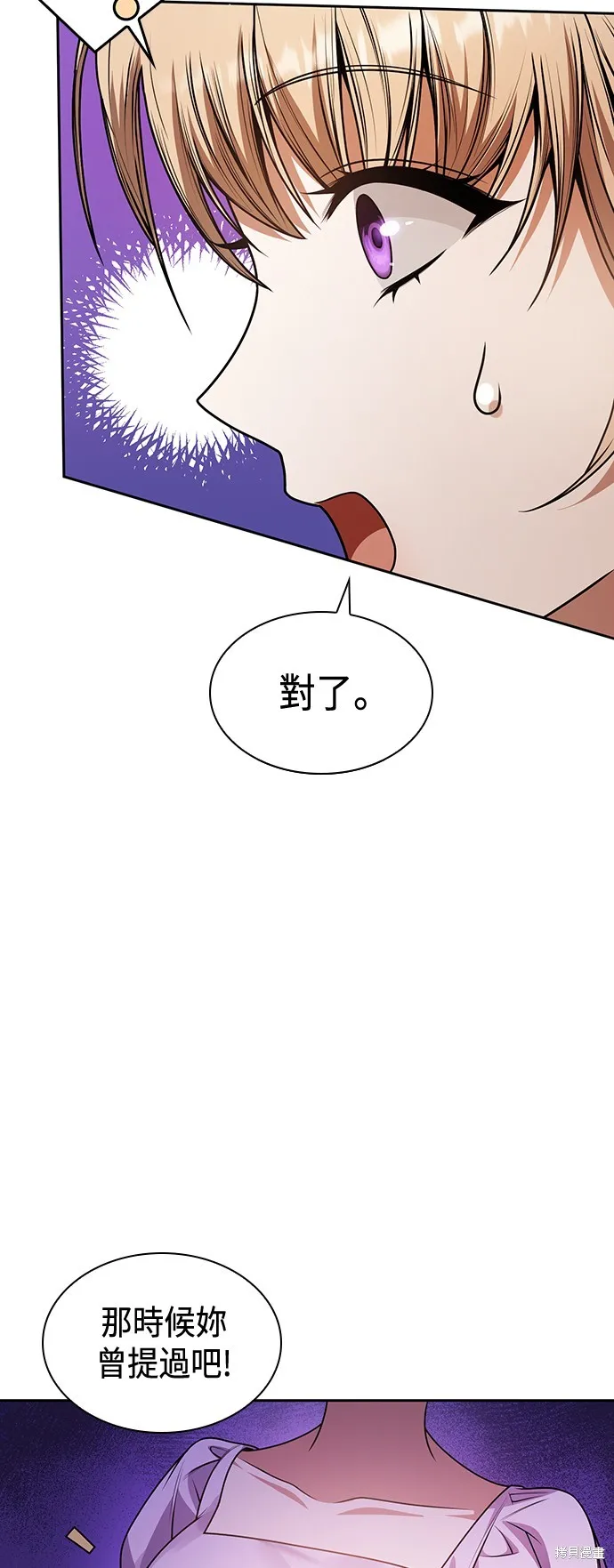 第24话 第55页
