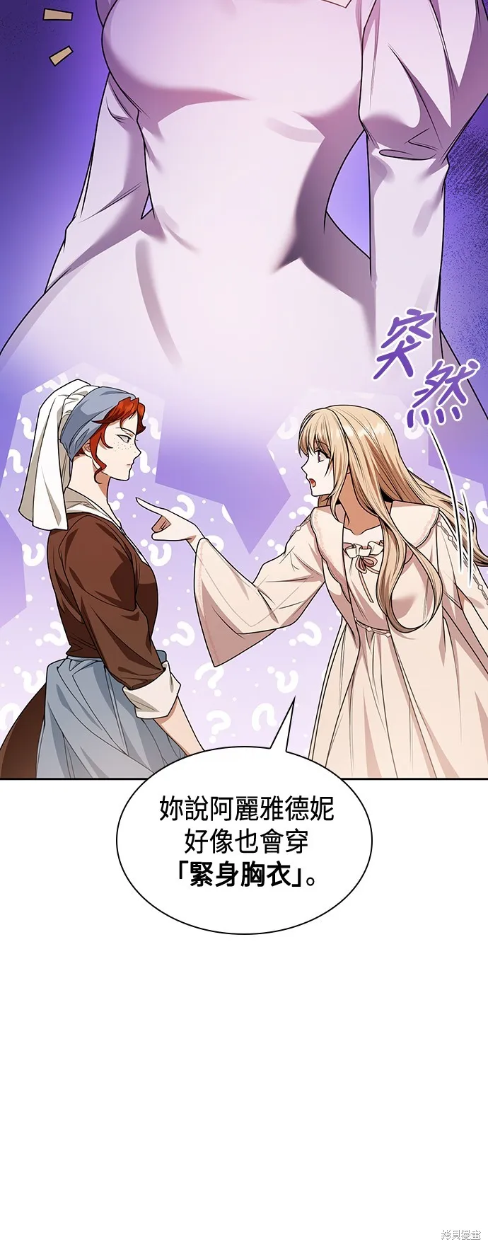 第24话 第56页