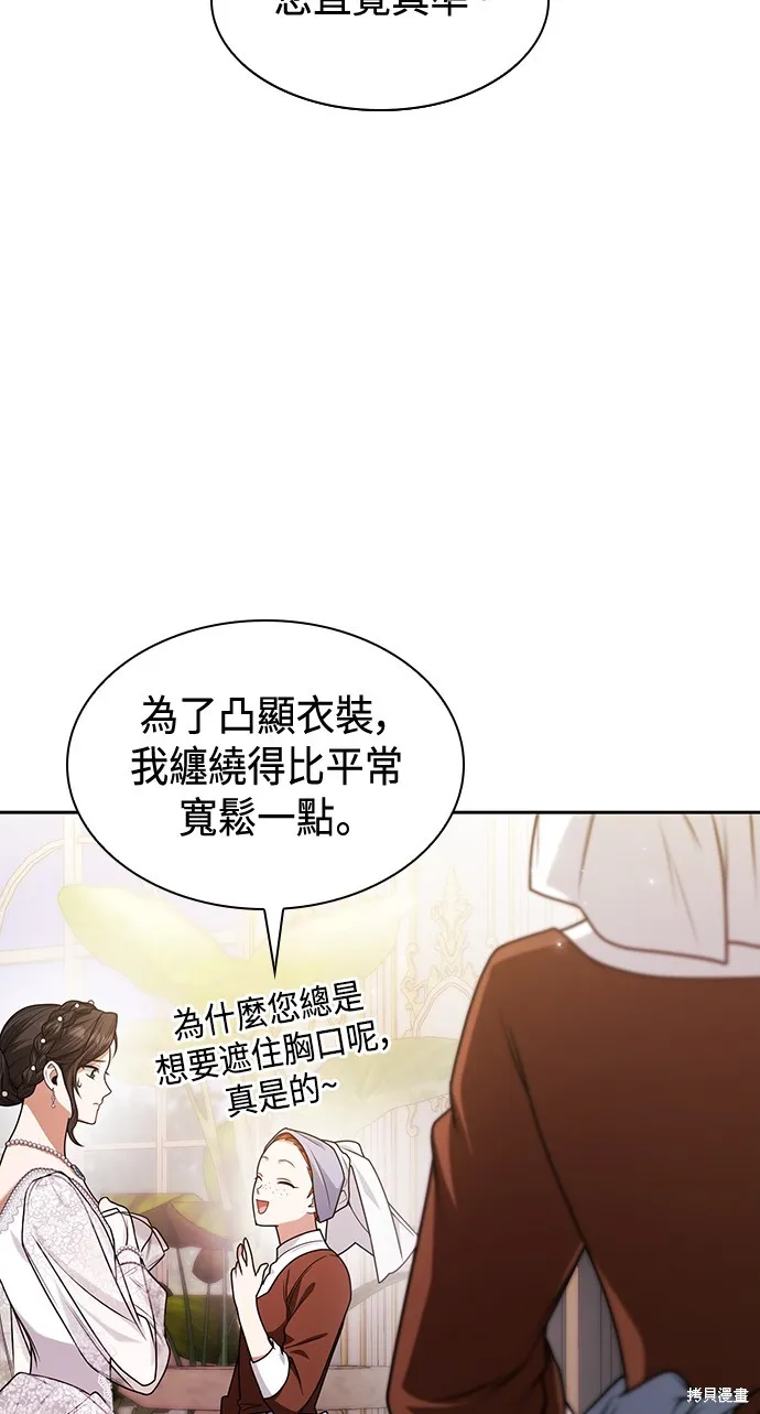 第24话 第69页