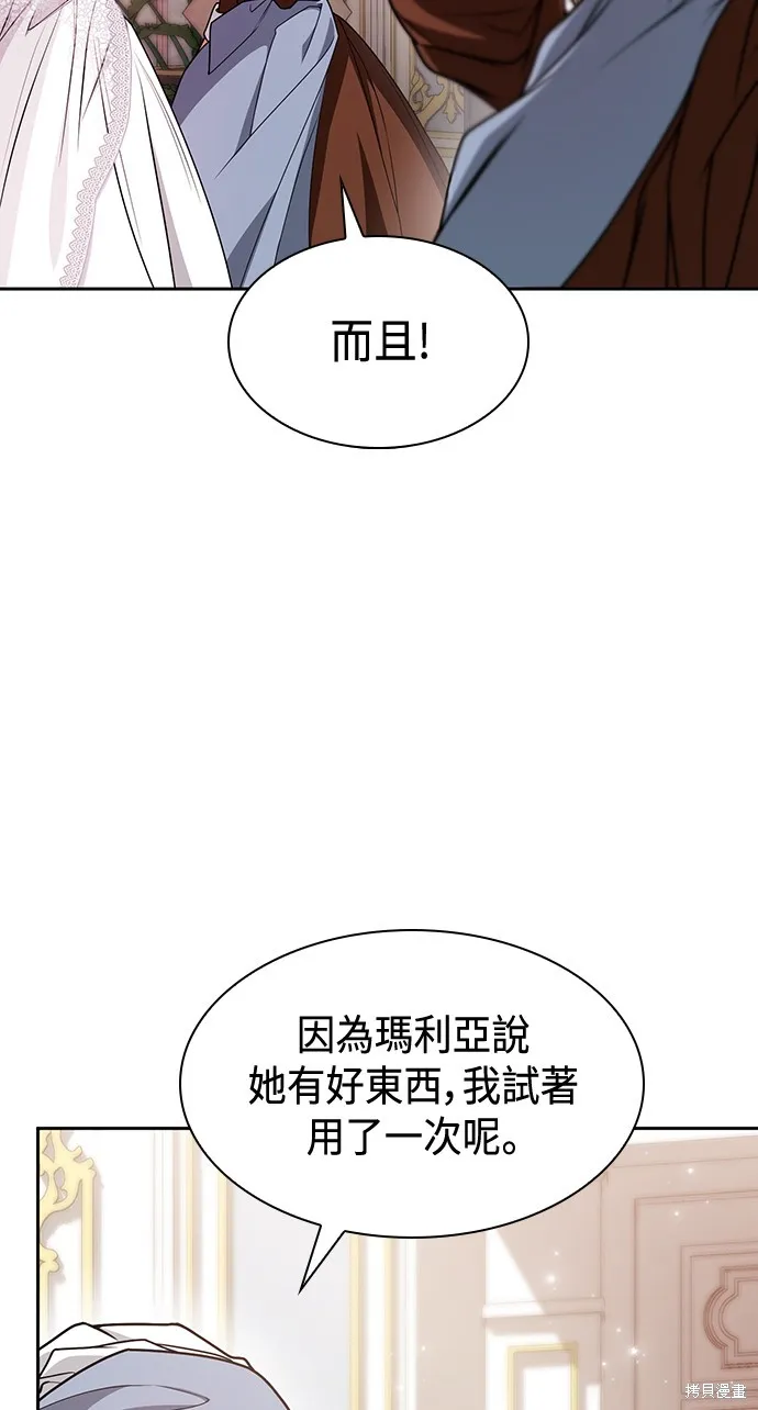 第24话 第70页
