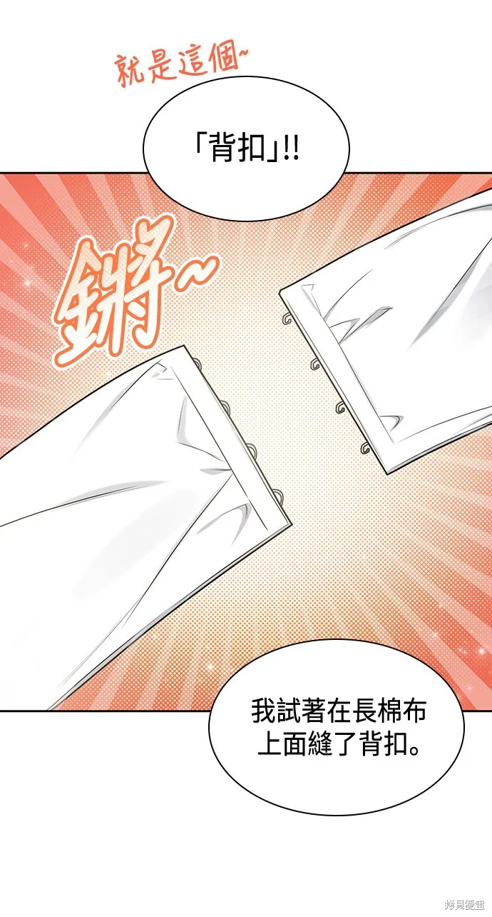 第24话 第72页