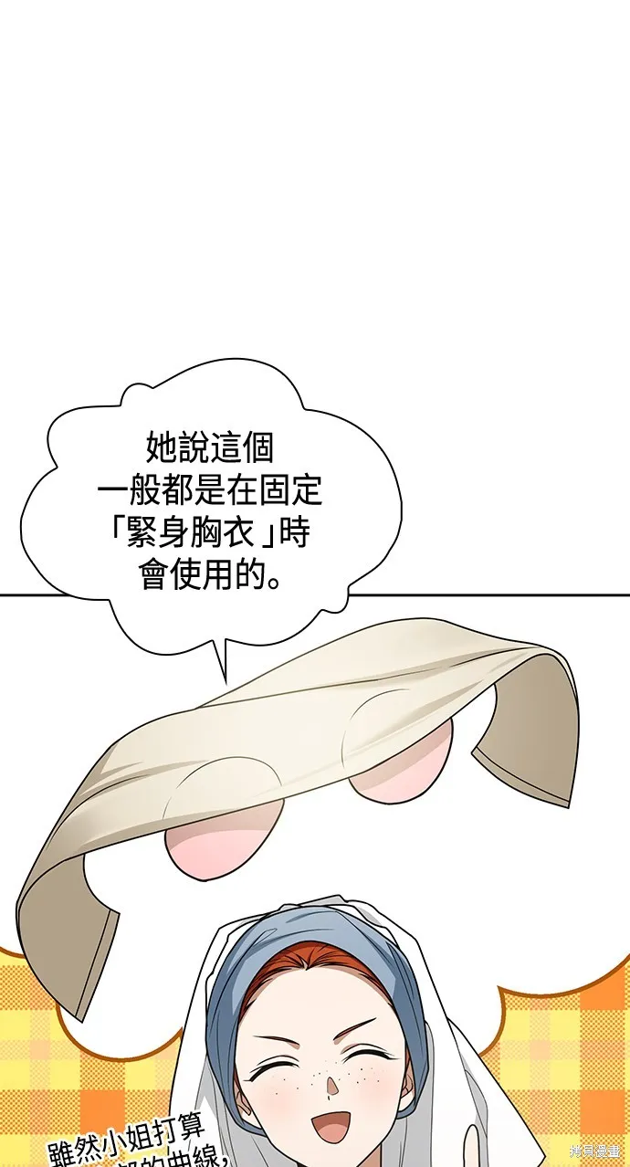 第24话 第73页