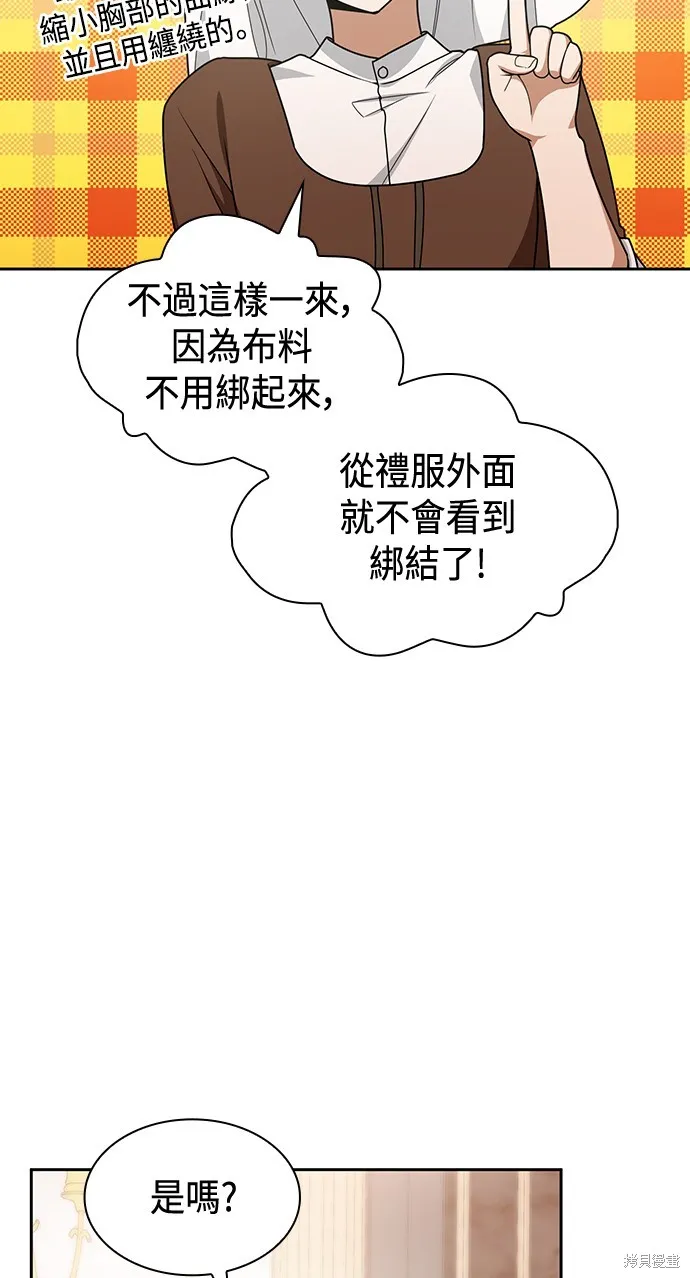 第24话 第74页