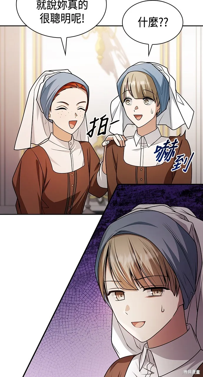 第24话 第76页