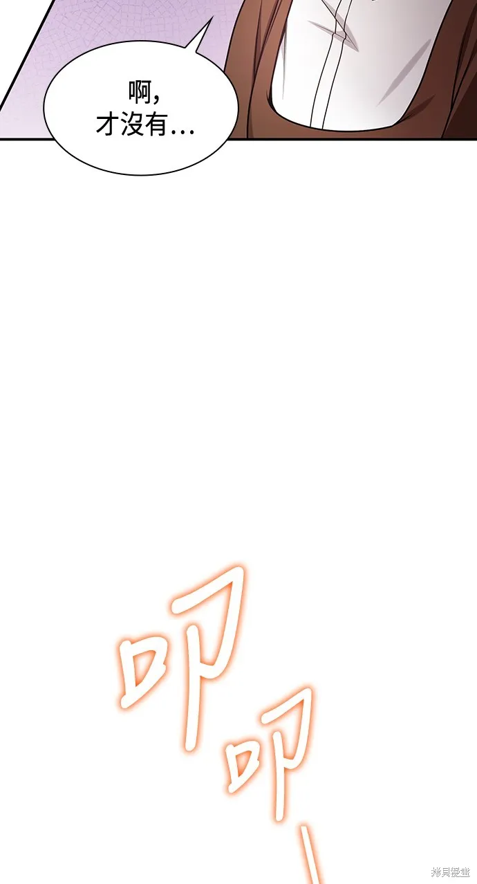 第24话 第77页