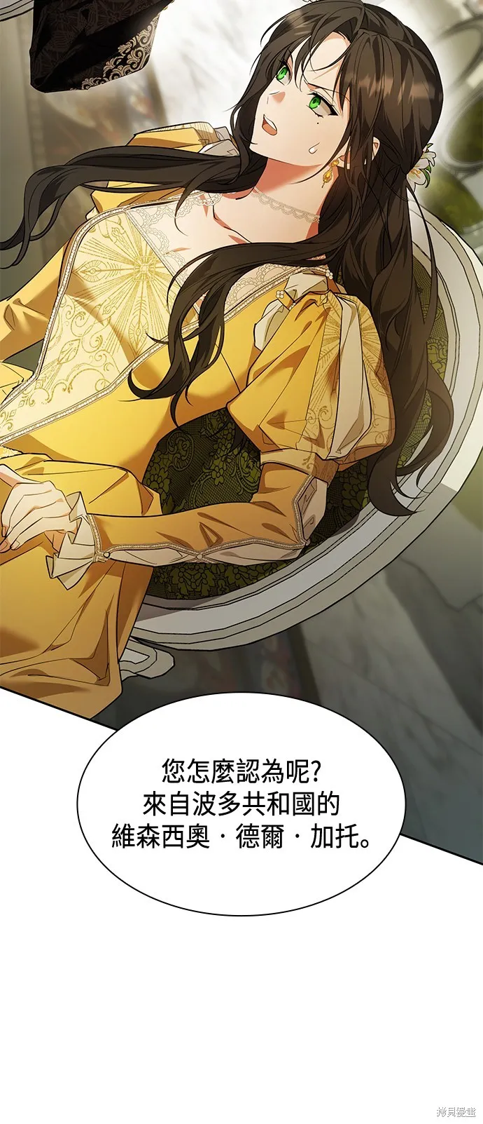 第21话 第2页