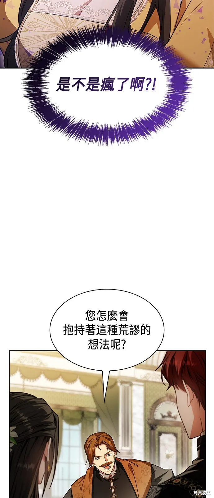 第21话 第4页
