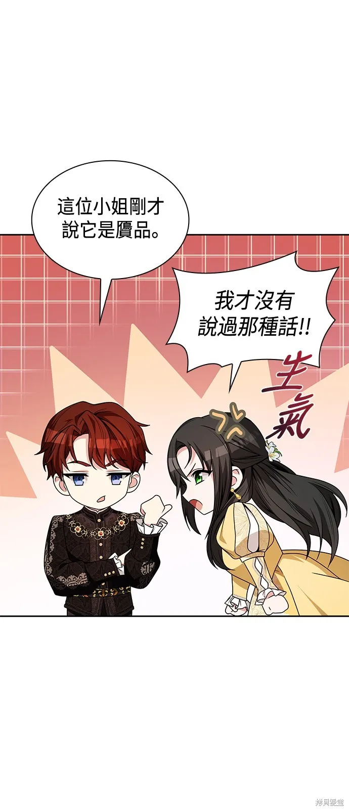 第21话 第11页