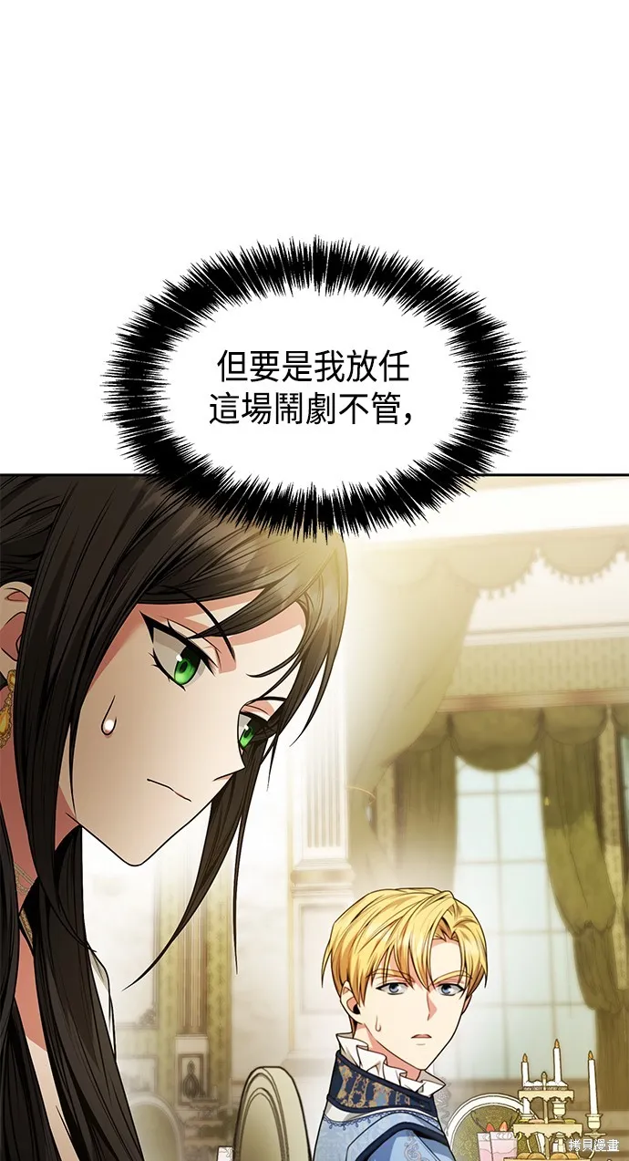 第21话 第18页