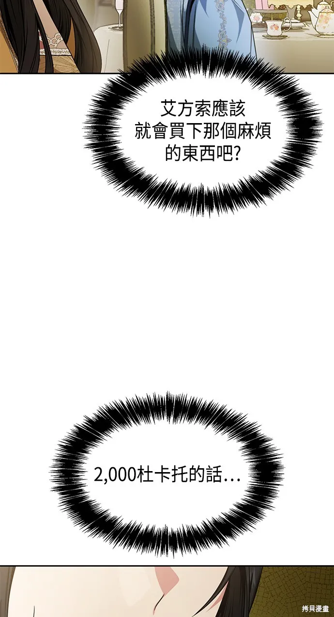 第21话 第19页