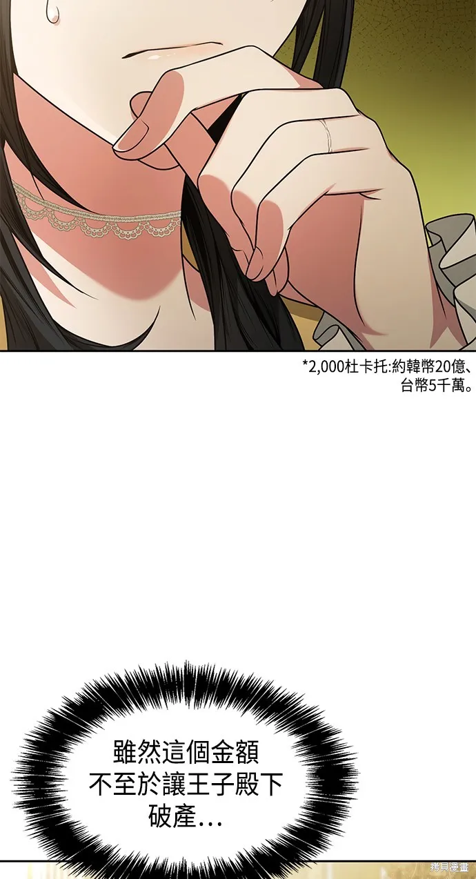 第21话 第20页