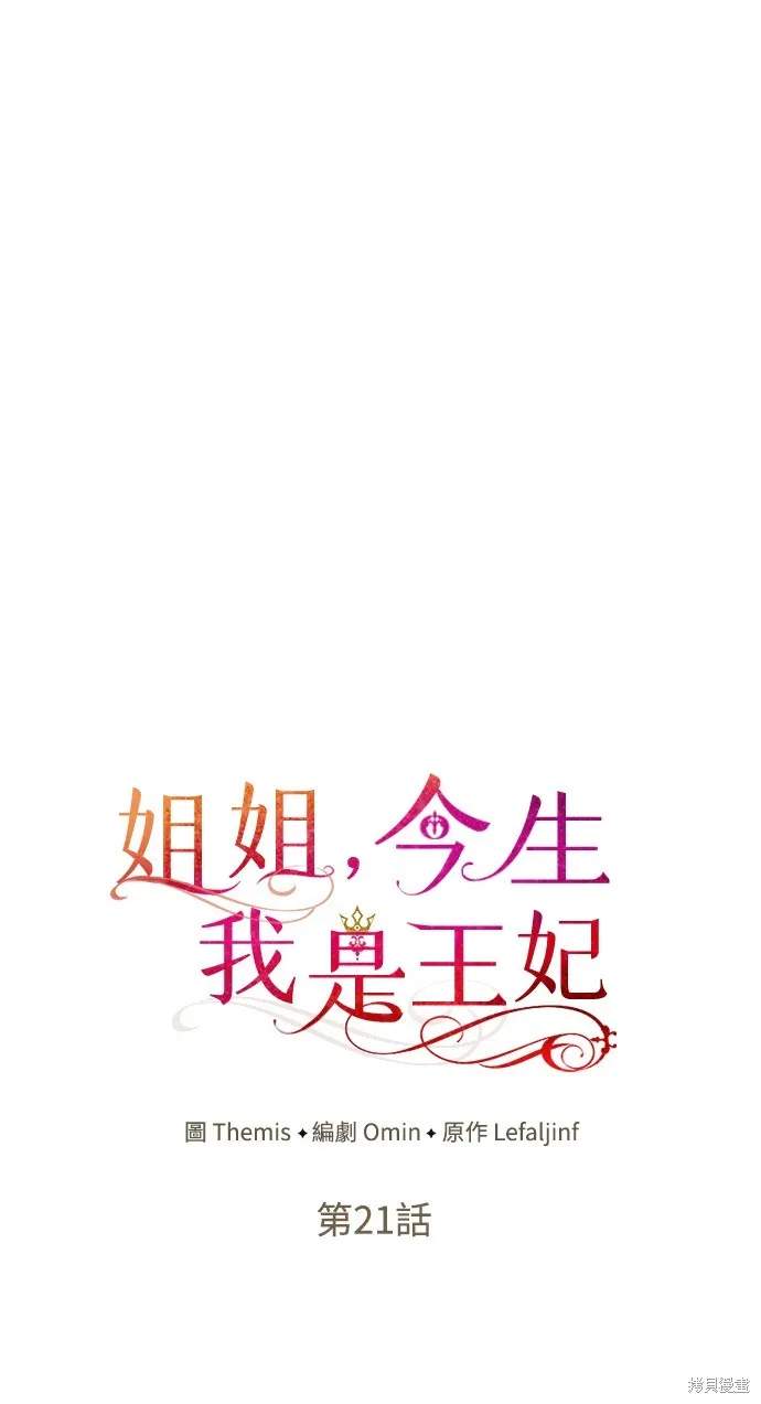第21话 第24页