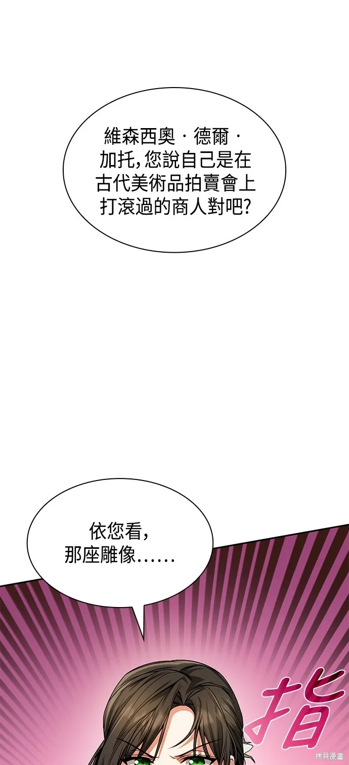 第21话 第27页