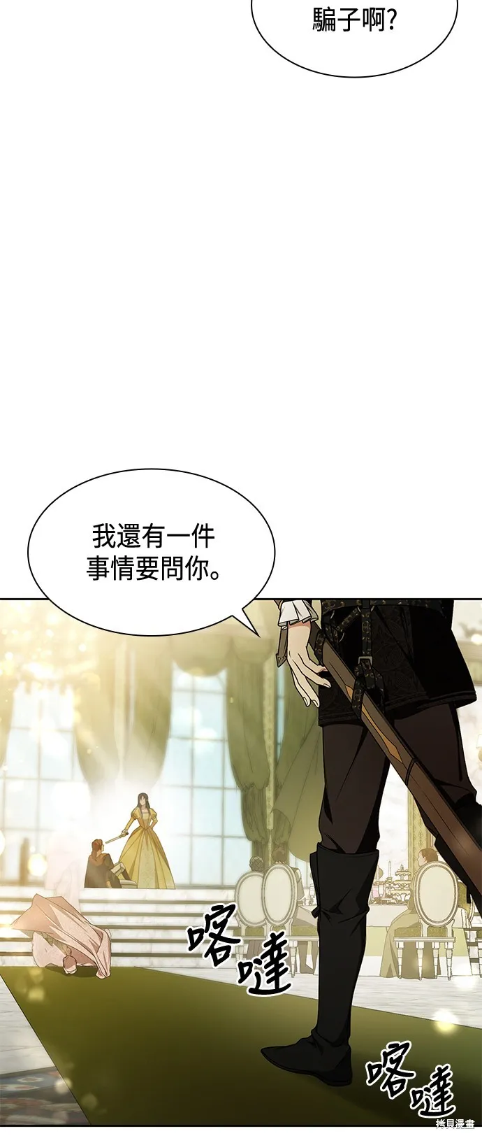 第21话 第57页