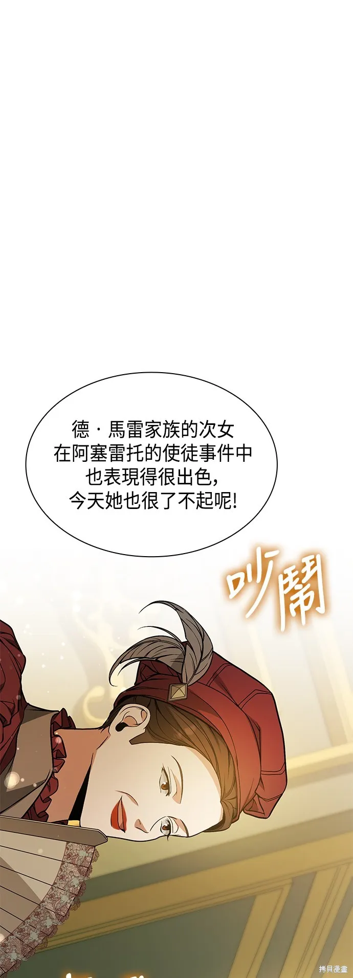 第21话 第67页