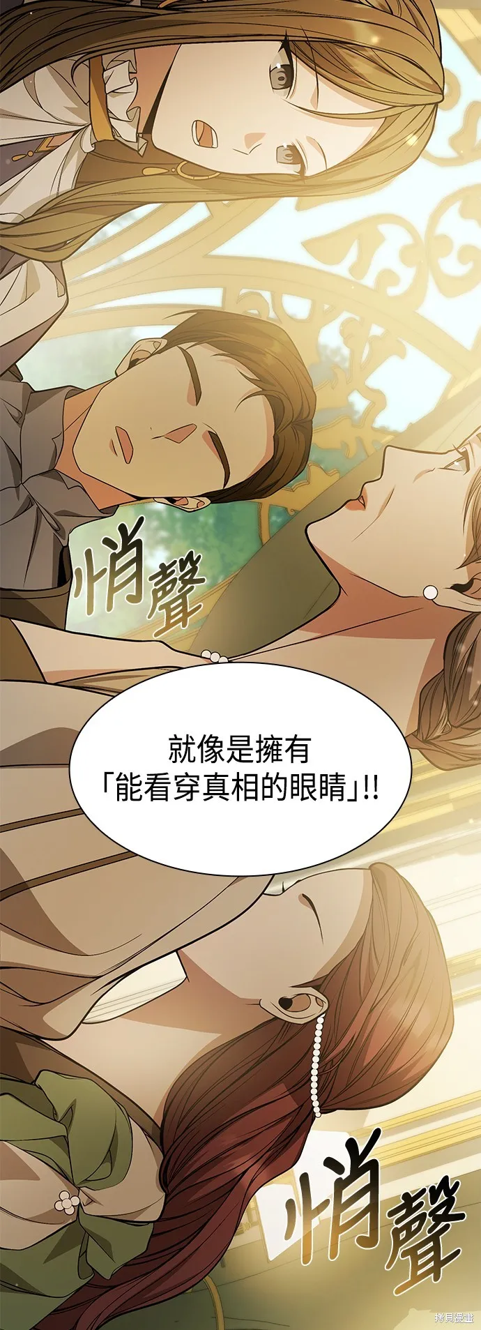 第21话 第69页